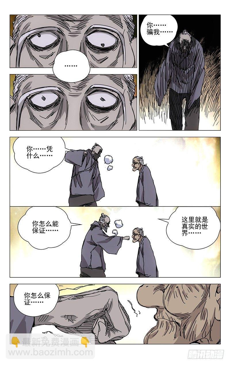 197.晚上要早点睡觉