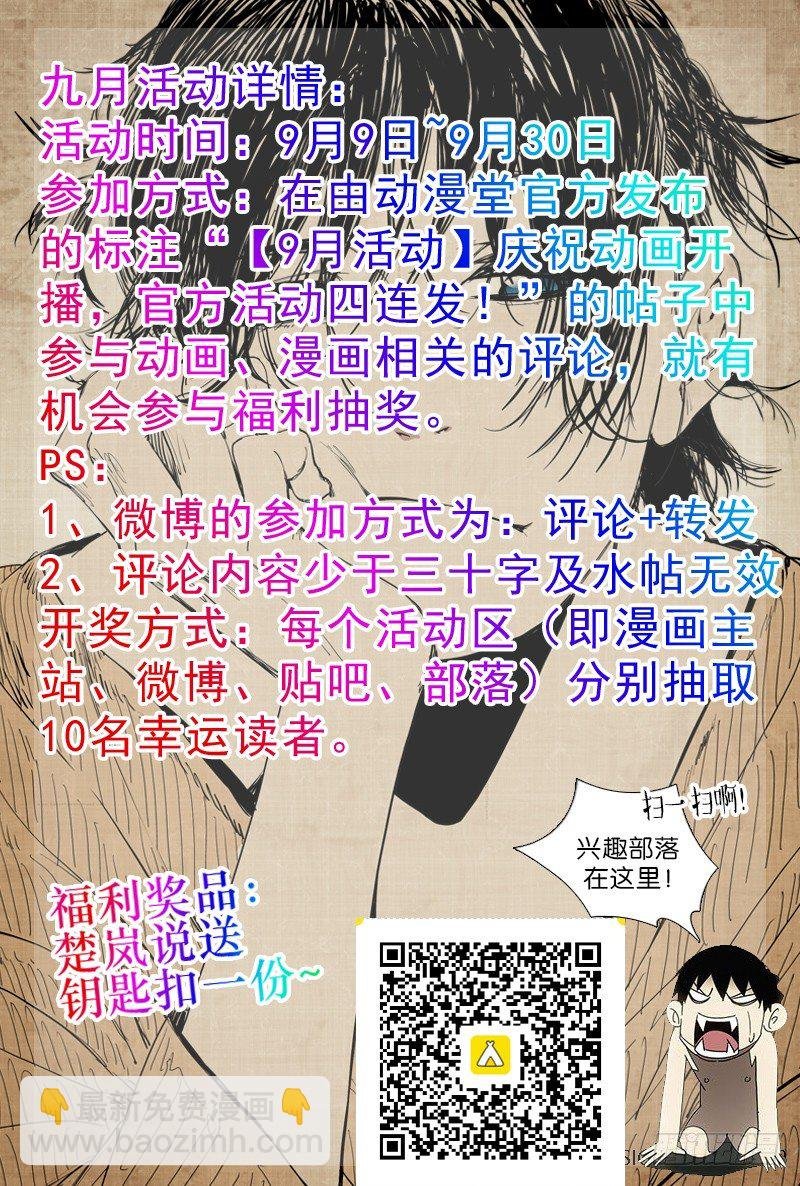 197.晚上要早点睡觉