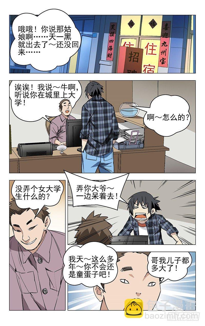 2.姐姐2