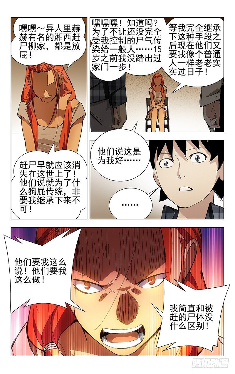 20.遗产