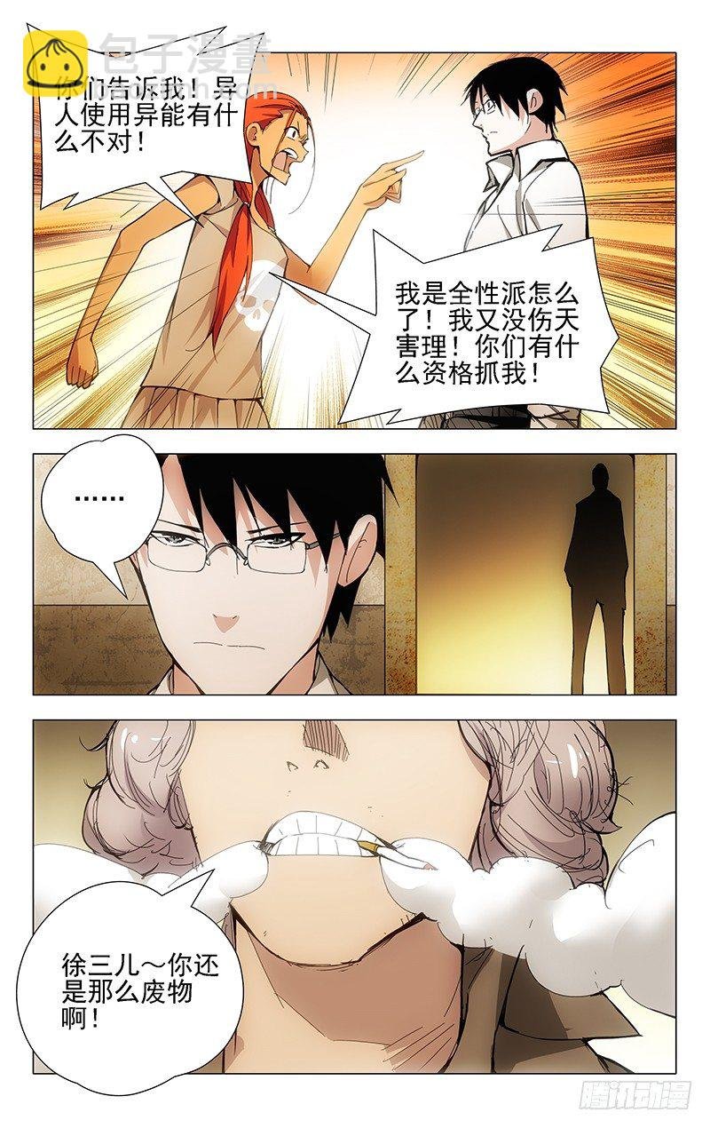 20.遗产