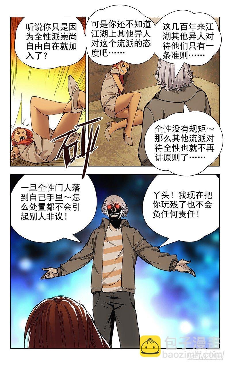 20.遗产