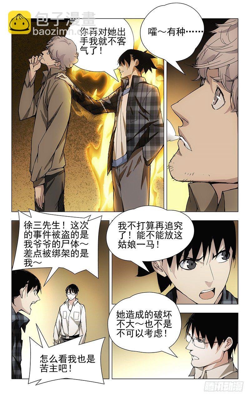 20.遗产