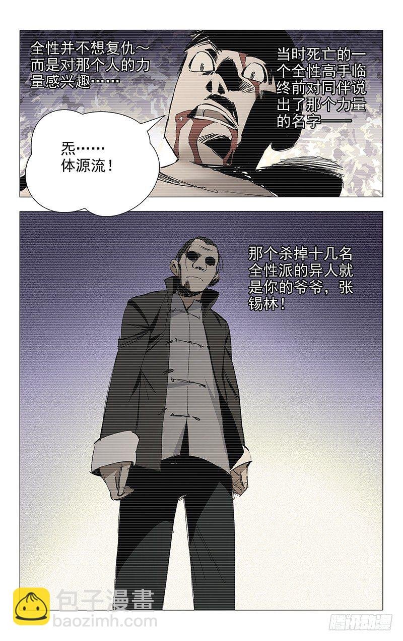 20.遗产