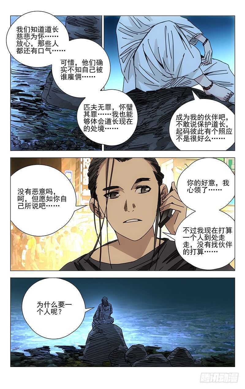 200.神机百炼