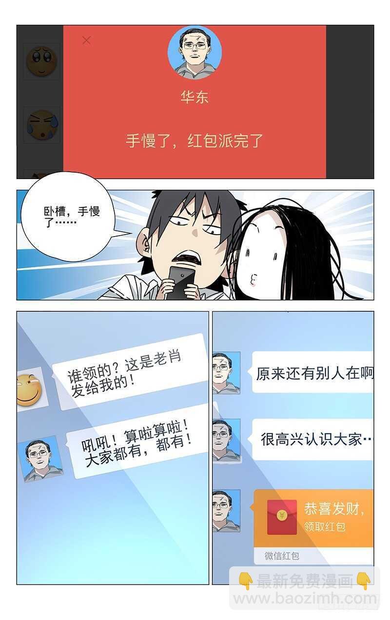 202.抢红包要手快