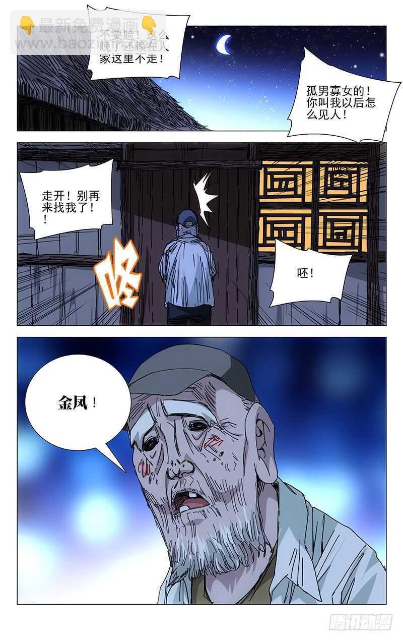 204.贵人之姿