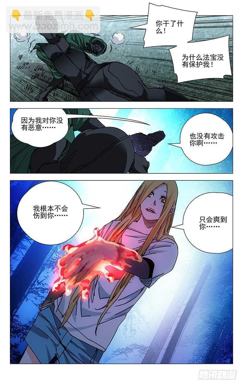 207.爱之马杀鸡