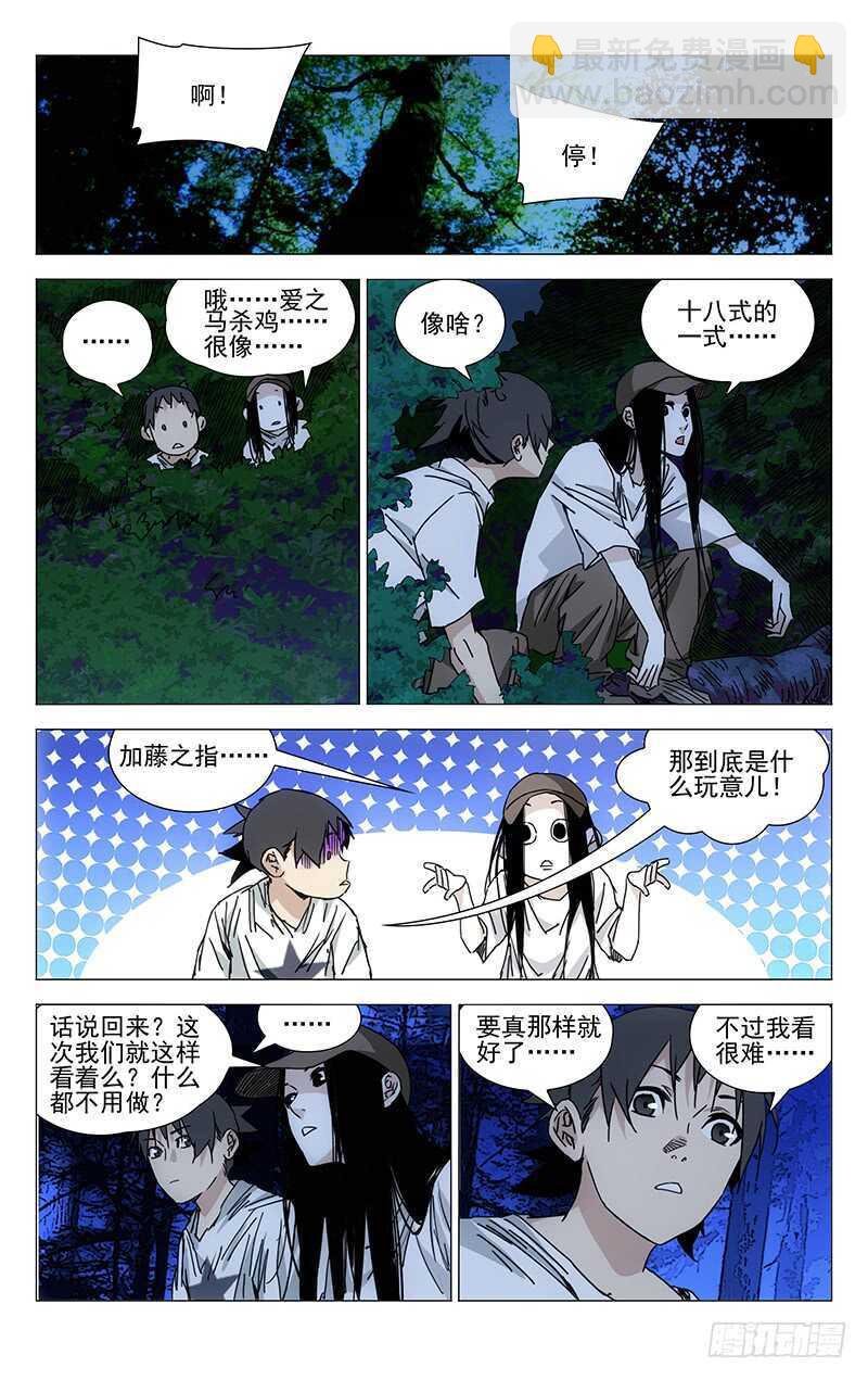 207.爱之马杀鸡