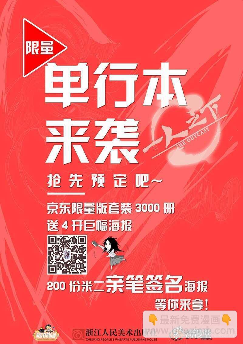207.爱之马杀鸡