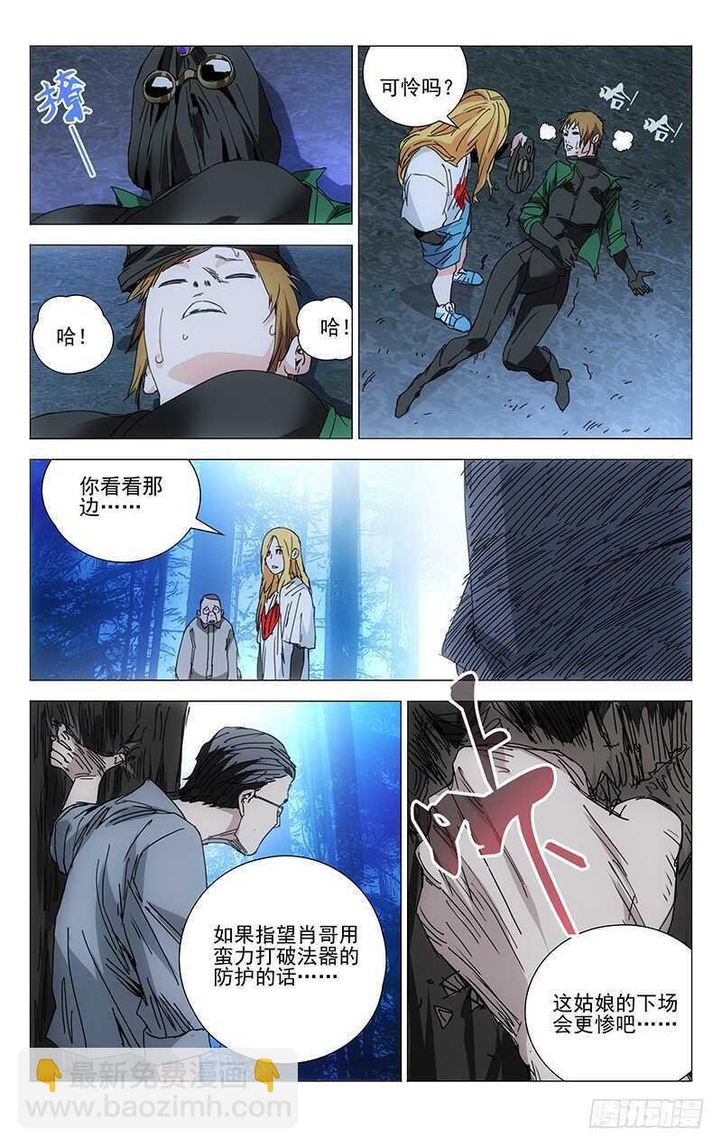 208.药仙会
