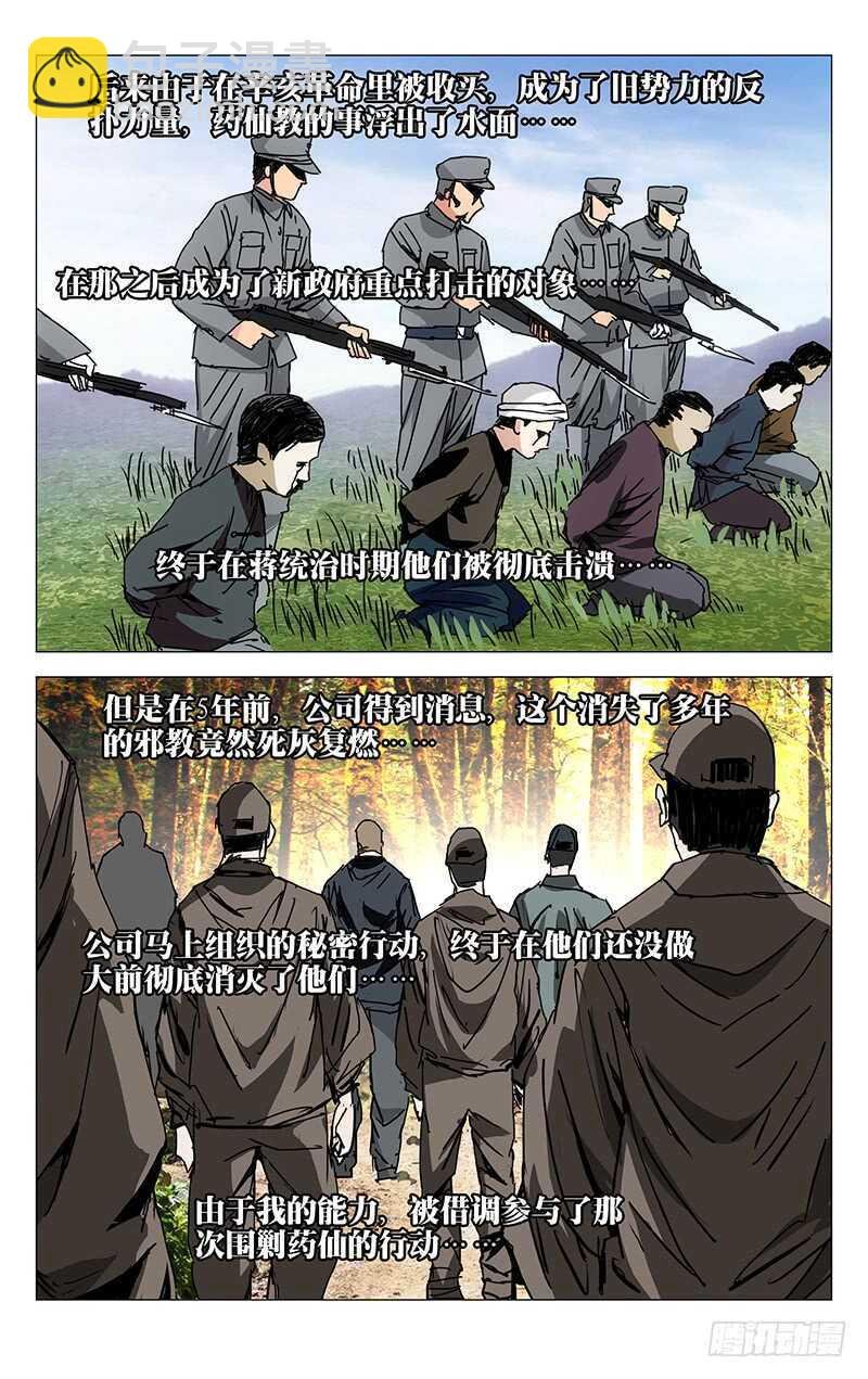 208.药仙会