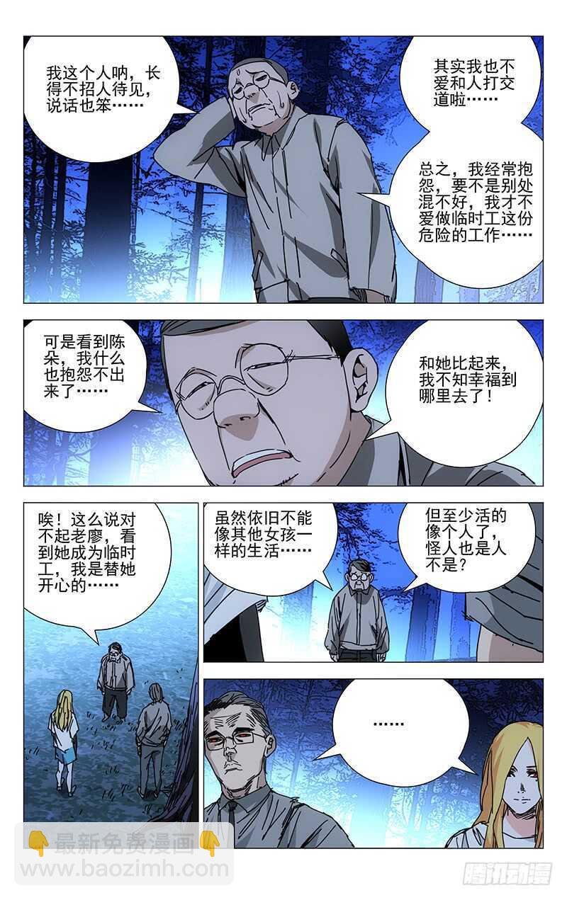 208.药仙会