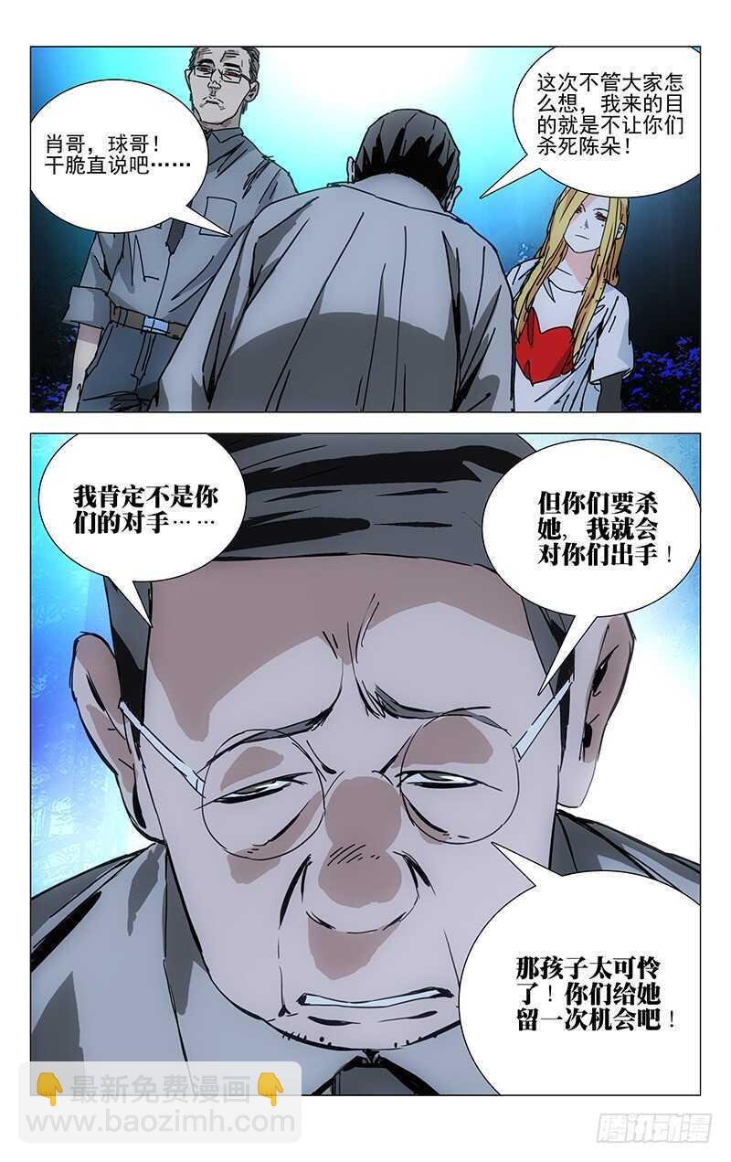 208.药仙会