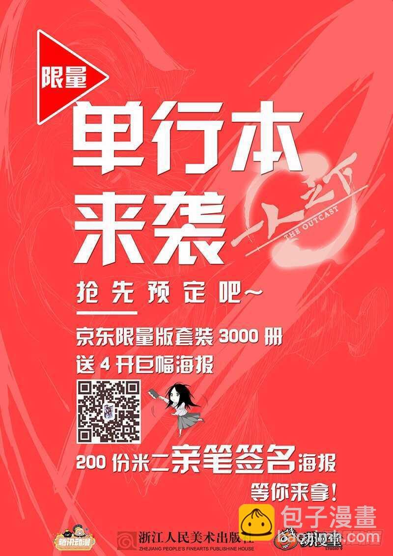 208.药仙会