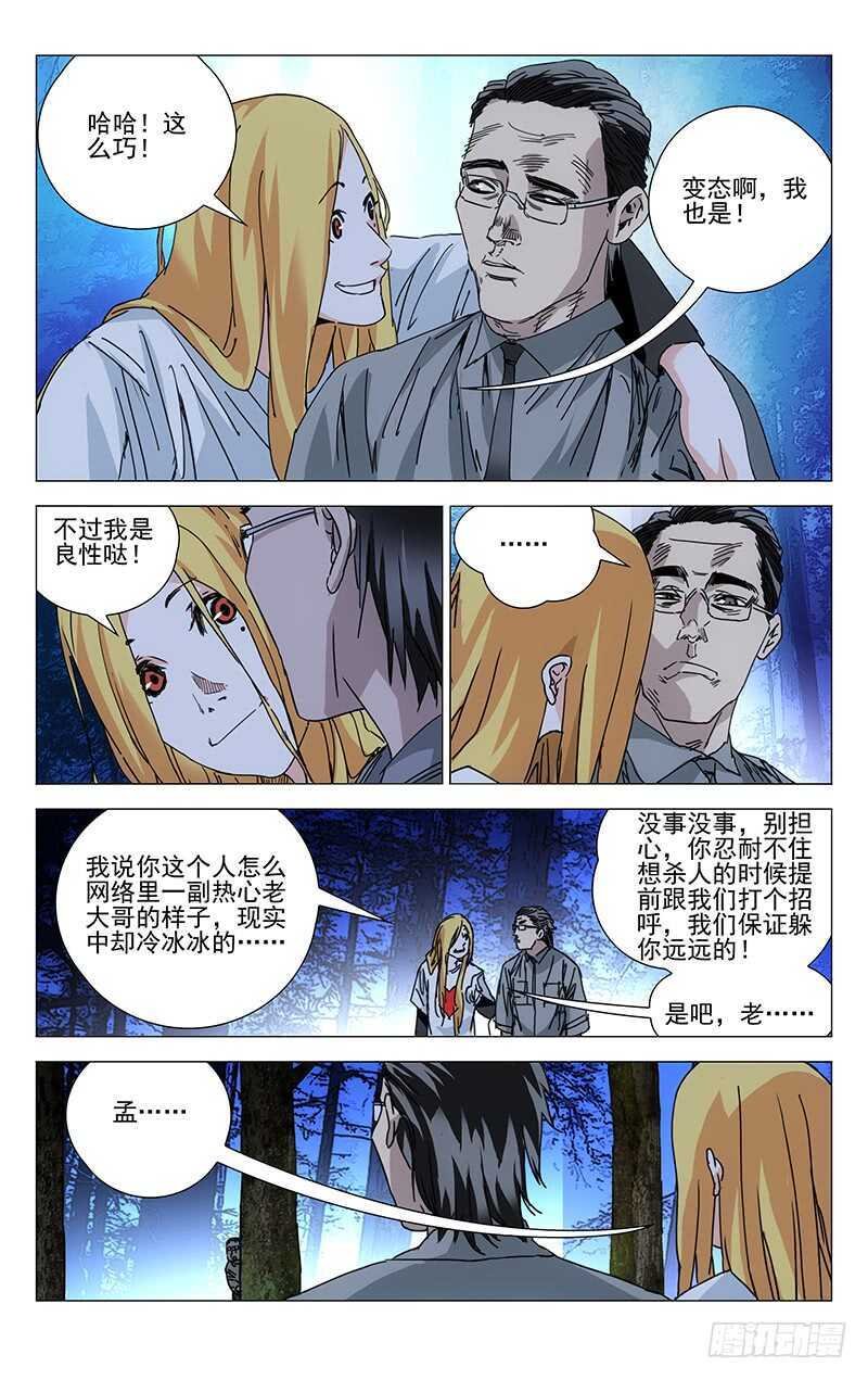 209.法宝