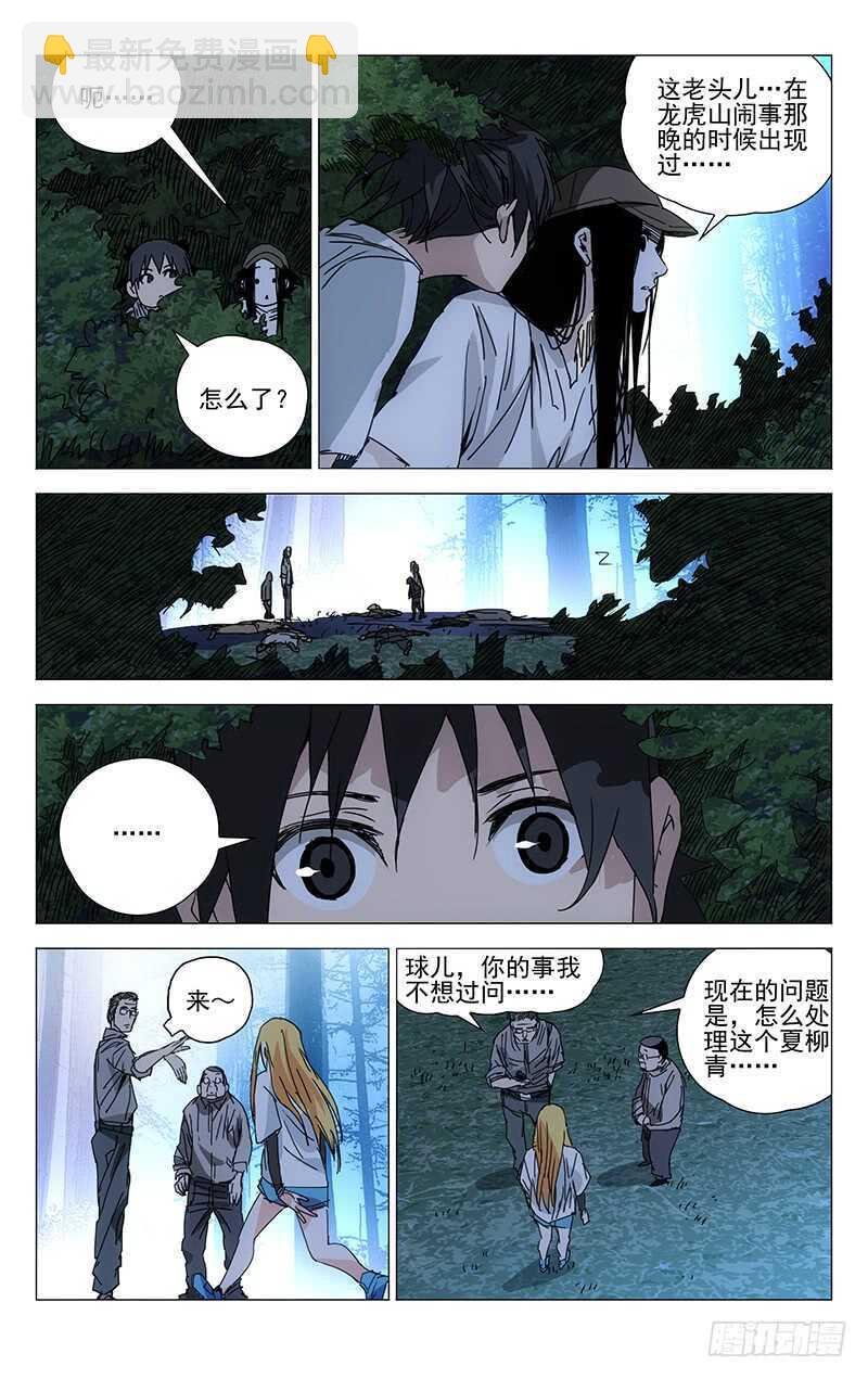 209.法宝