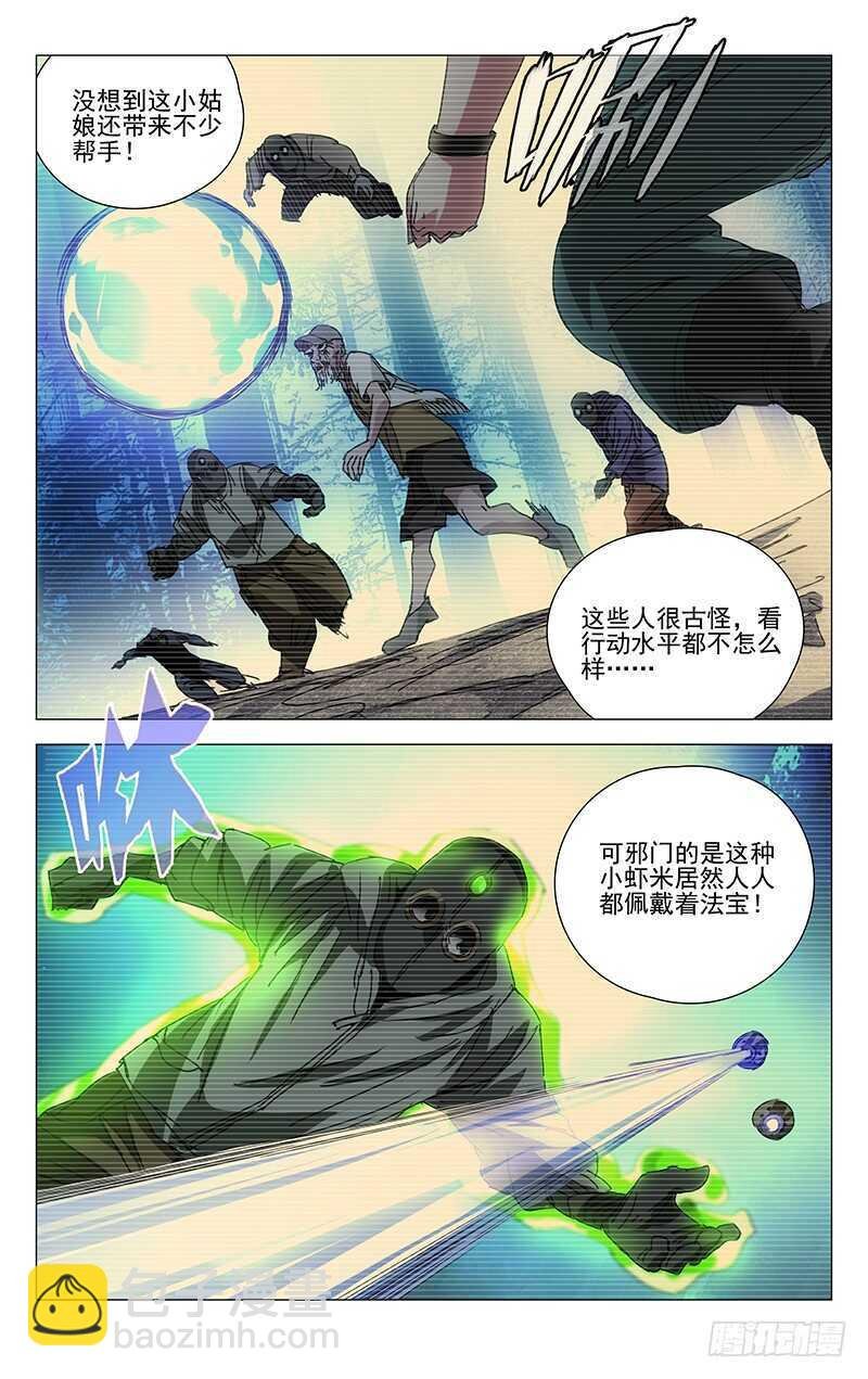 209.法宝
