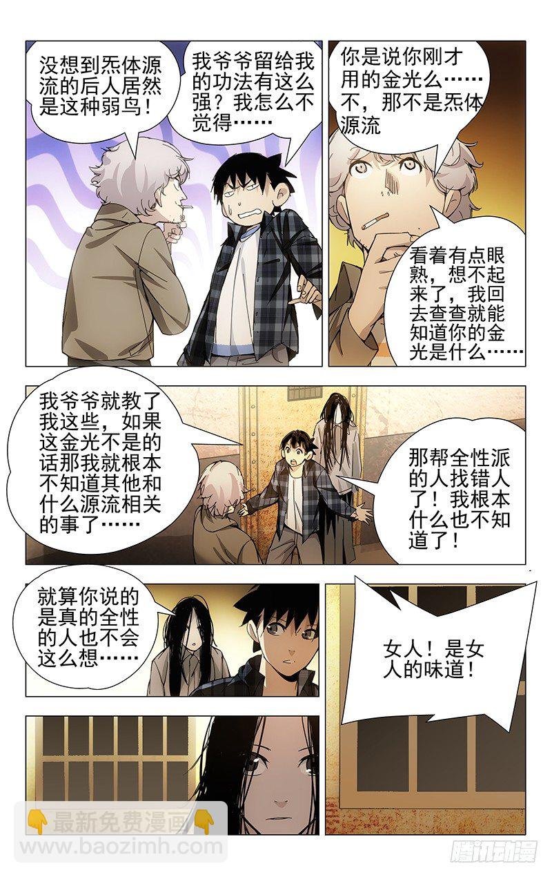 21.好工作不易找，易找的…