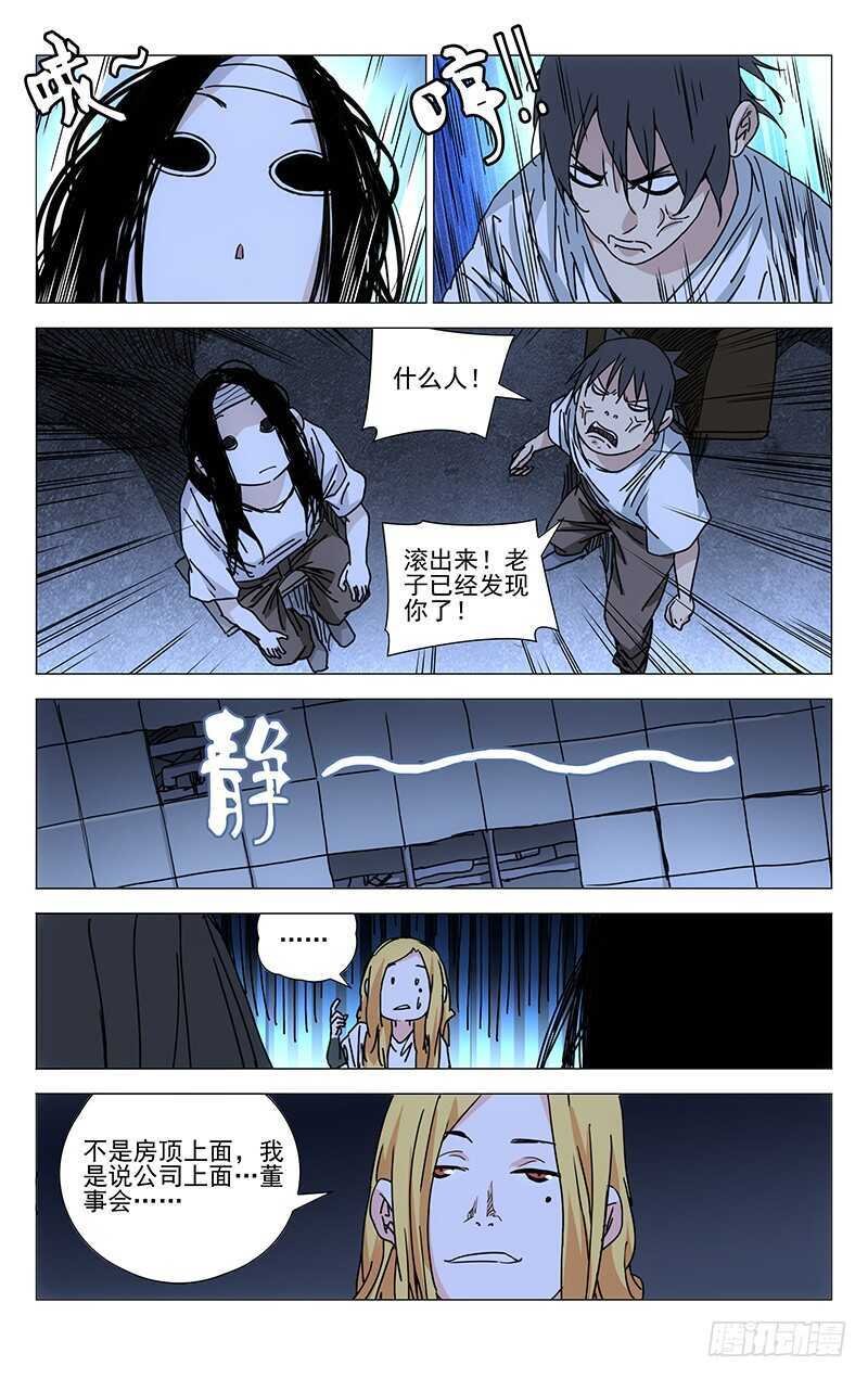 218.上面的人