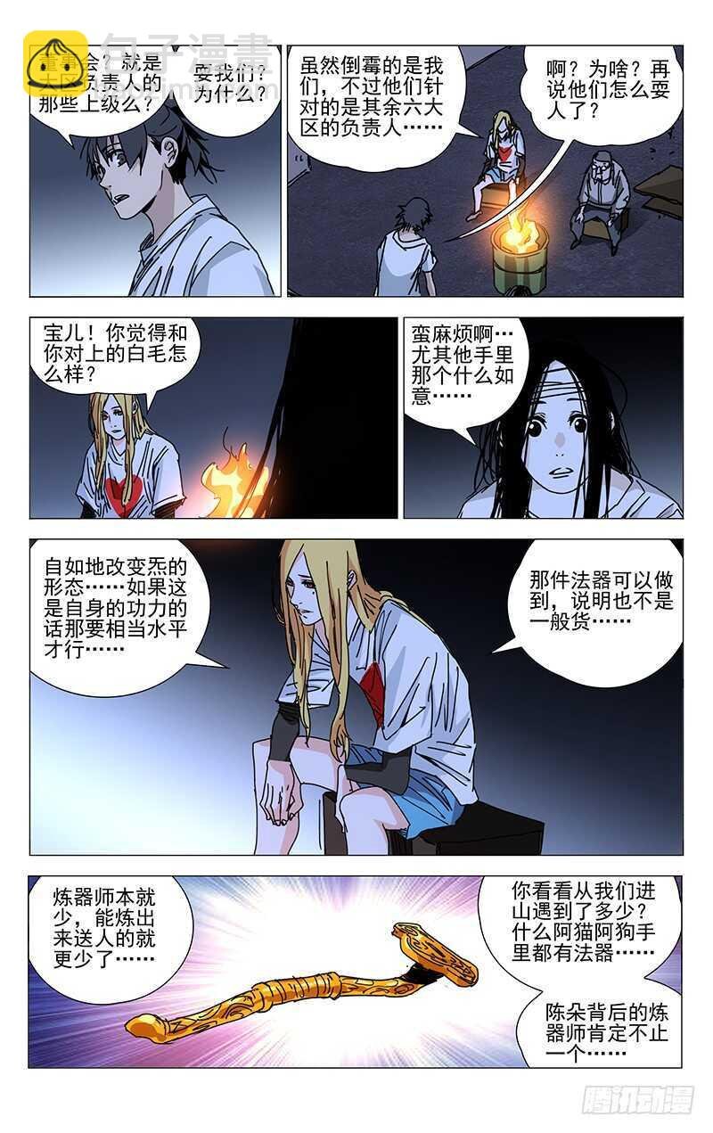 218.上面的人