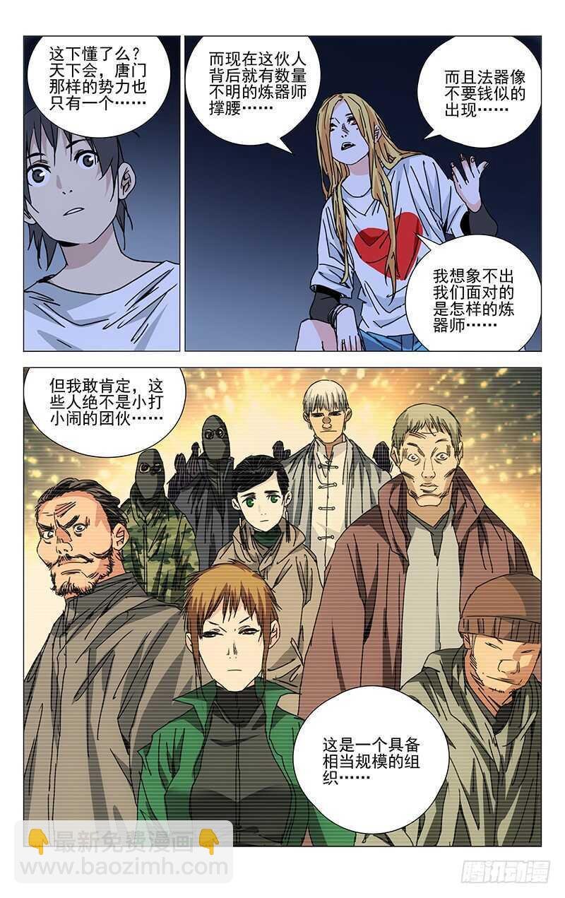 218.上面的人