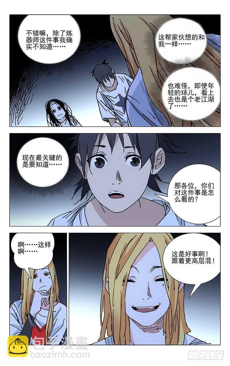 218.上面的人