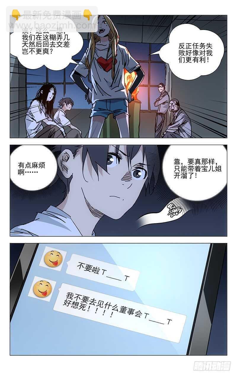 218.上面的人