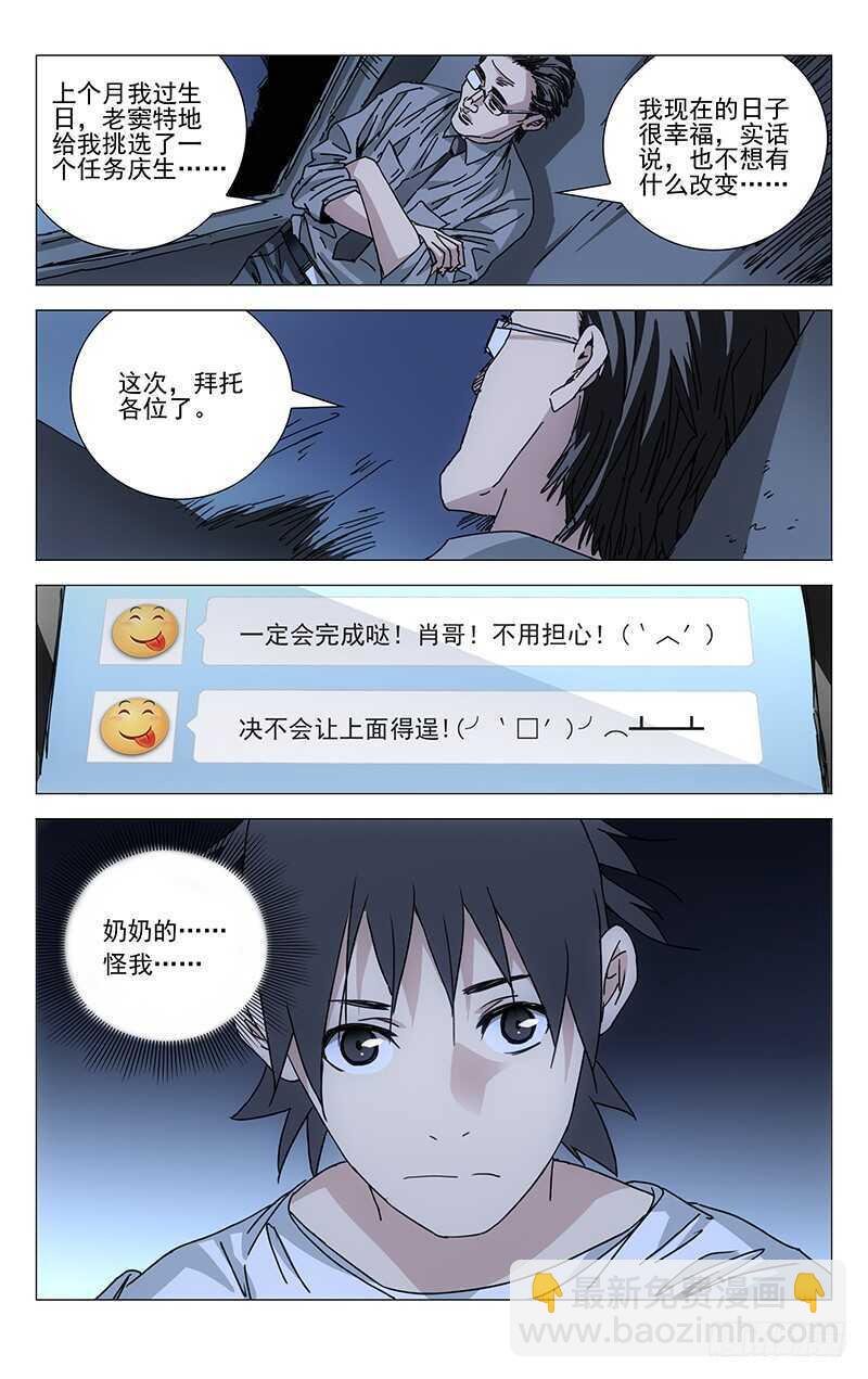 219.操刀鬼与刀