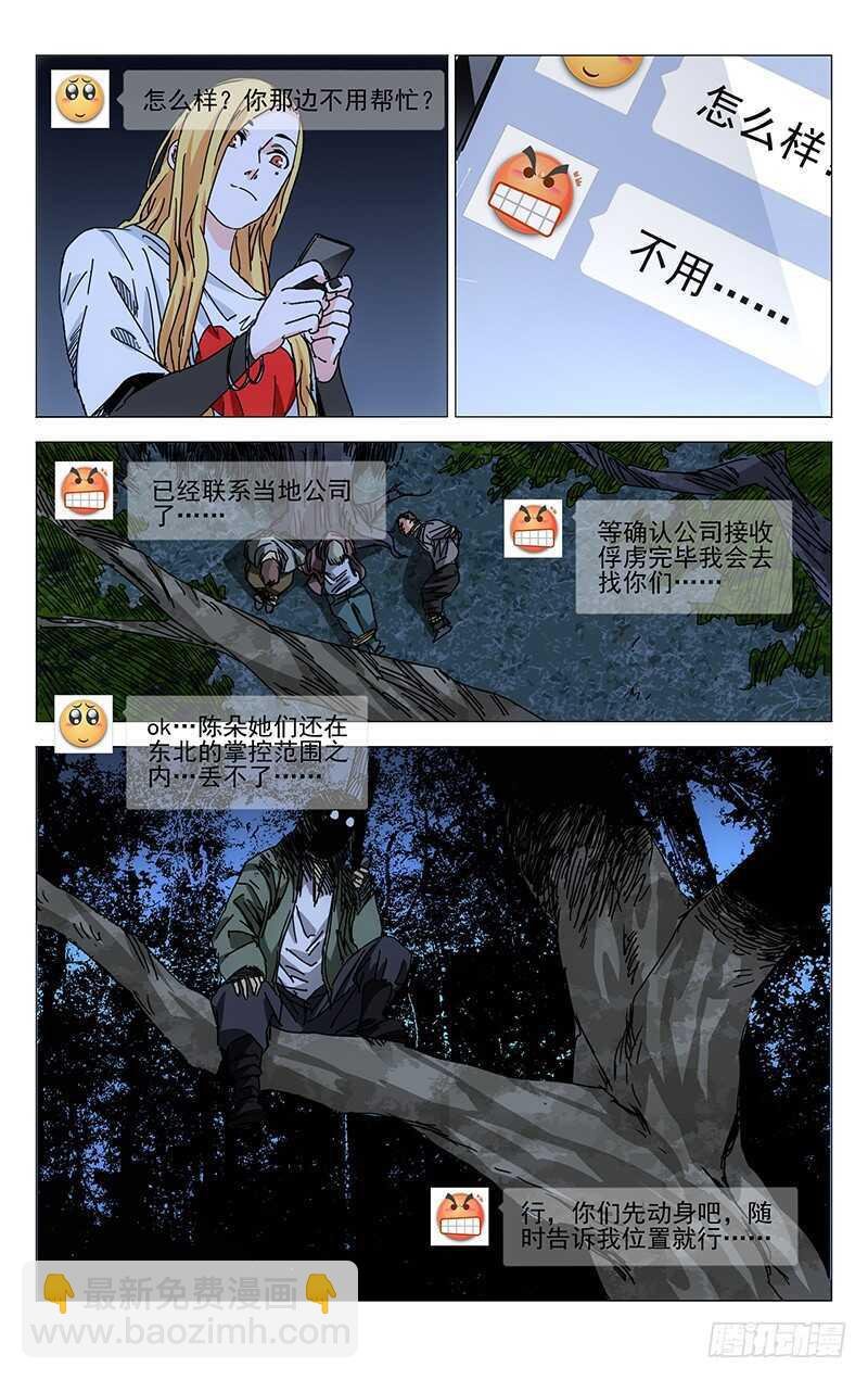 219.操刀鬼与刀