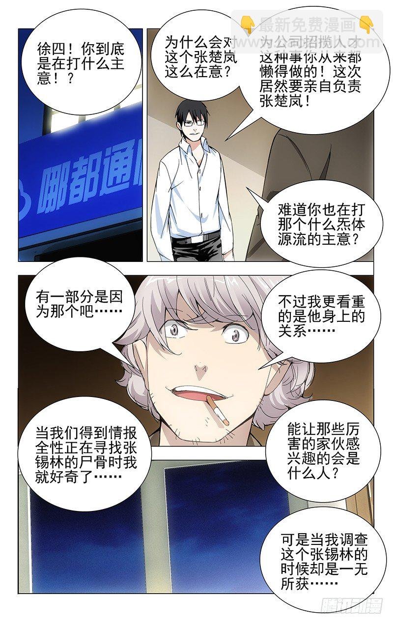 22.金光咒