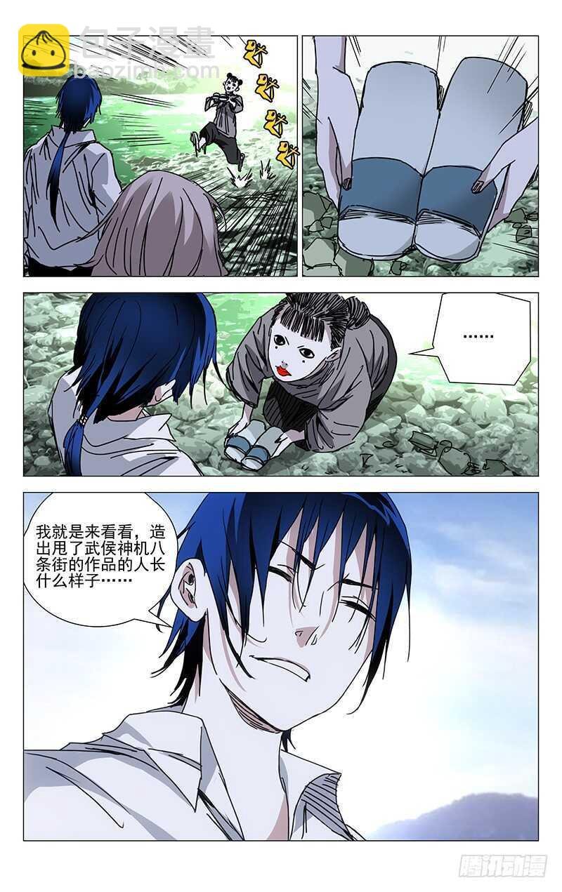 221.武侯派不要面子的吗？