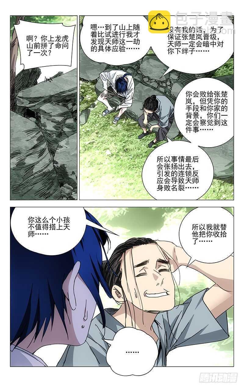 222.你说了可不算