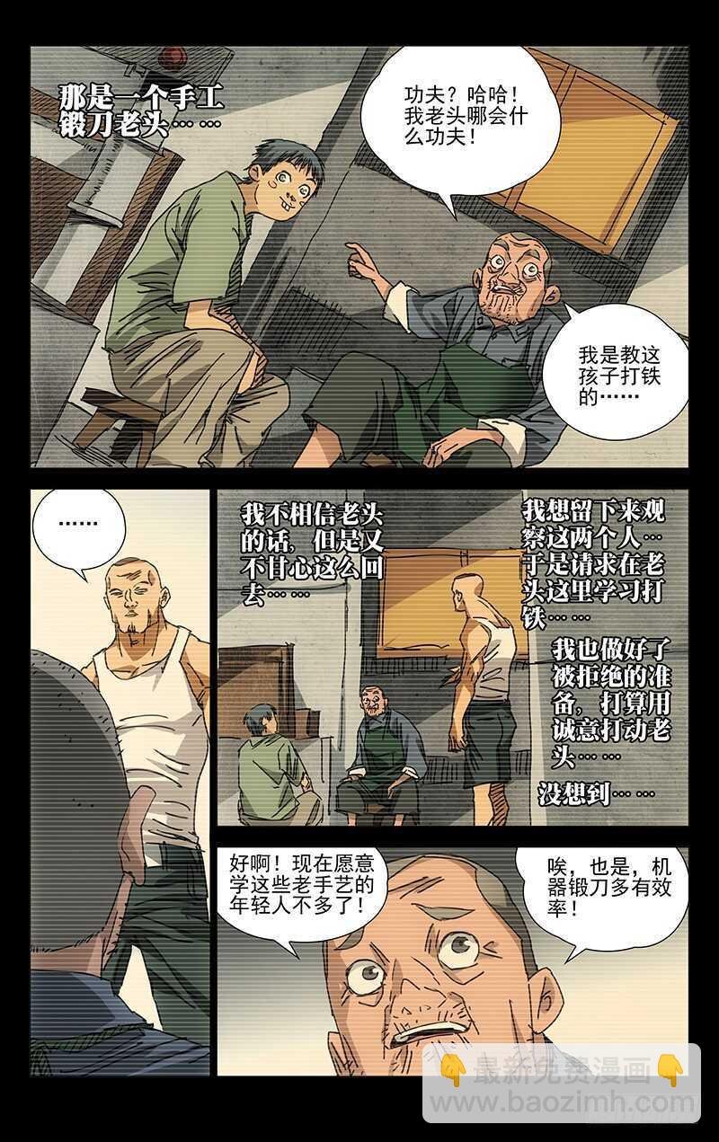 223.用诚意打动