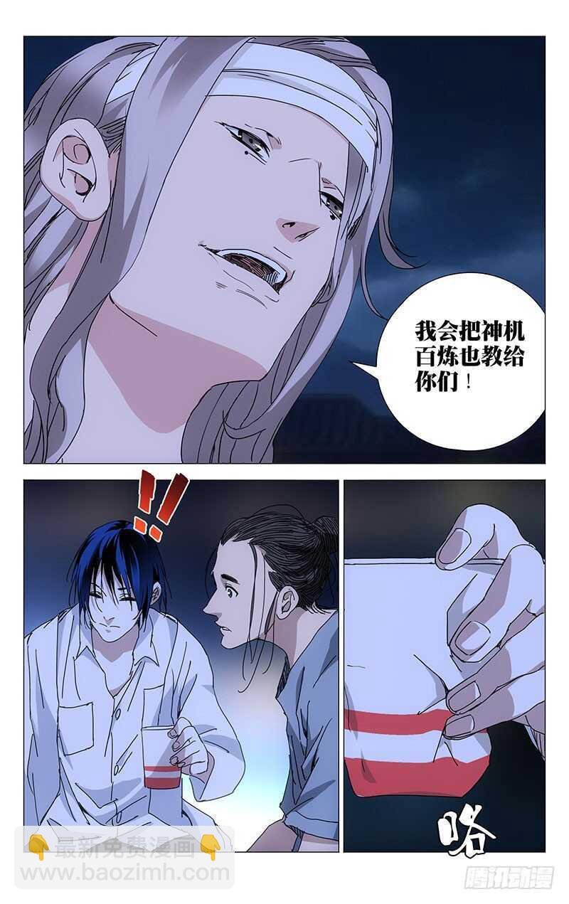 225.不要走夜路