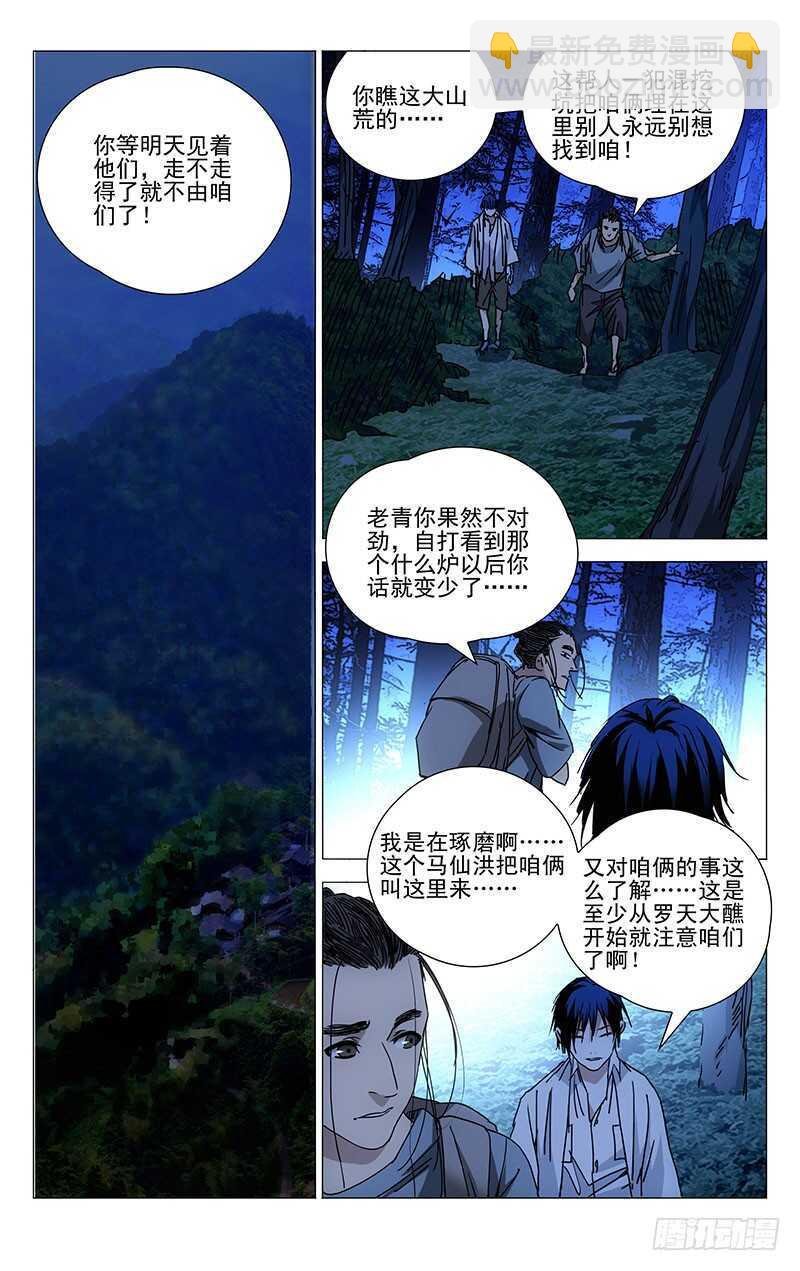 225.不要走夜路