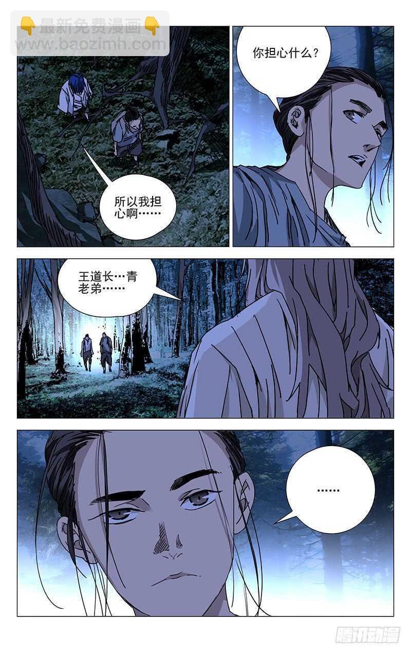 225.不要走夜路