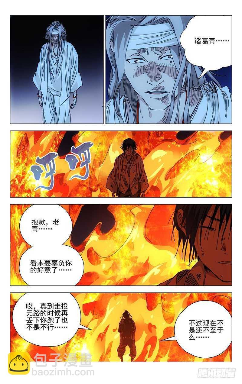 228.“利己”