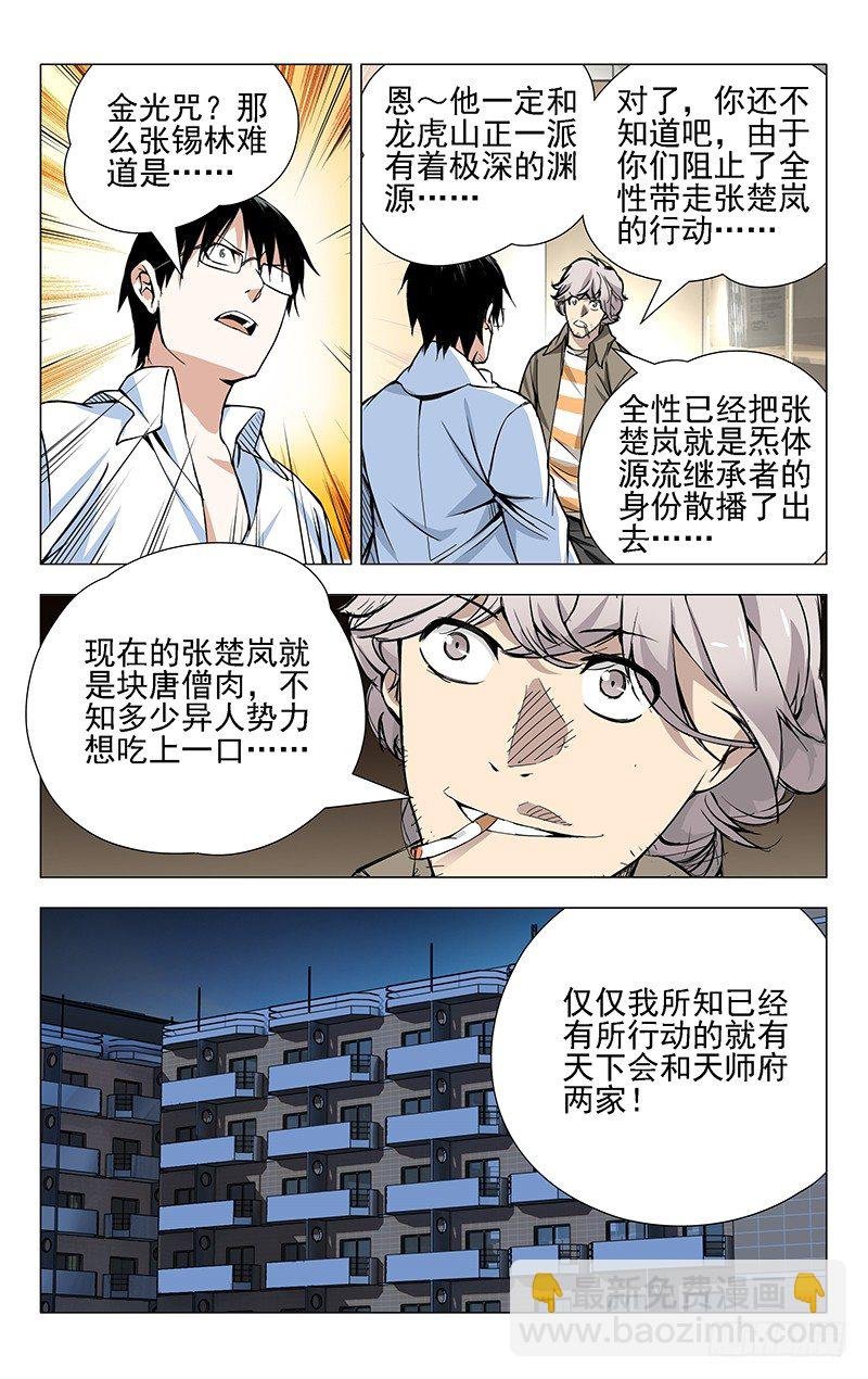 23.风莎燕