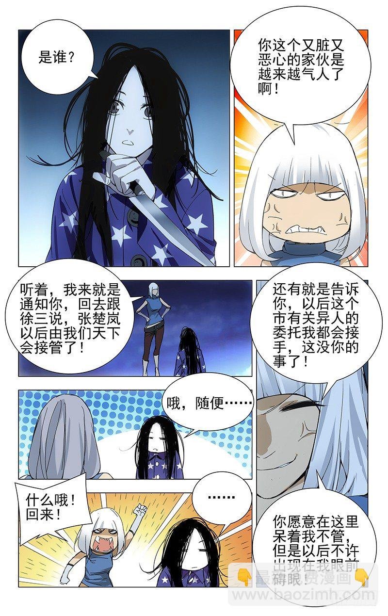 23.风莎燕
