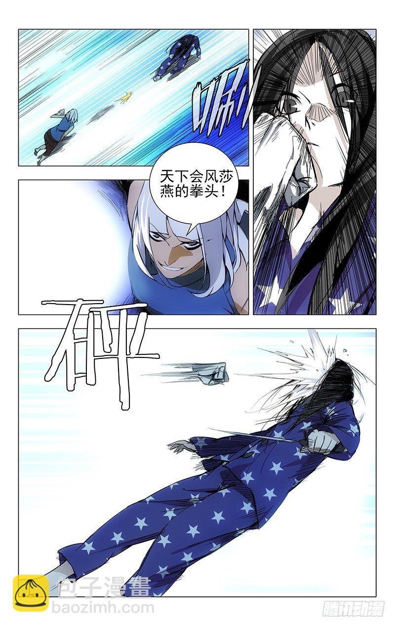 23.风莎燕