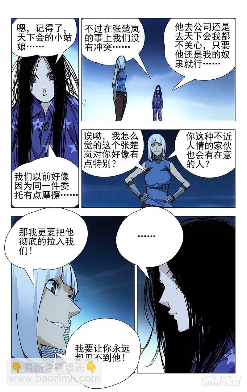 23.风莎燕