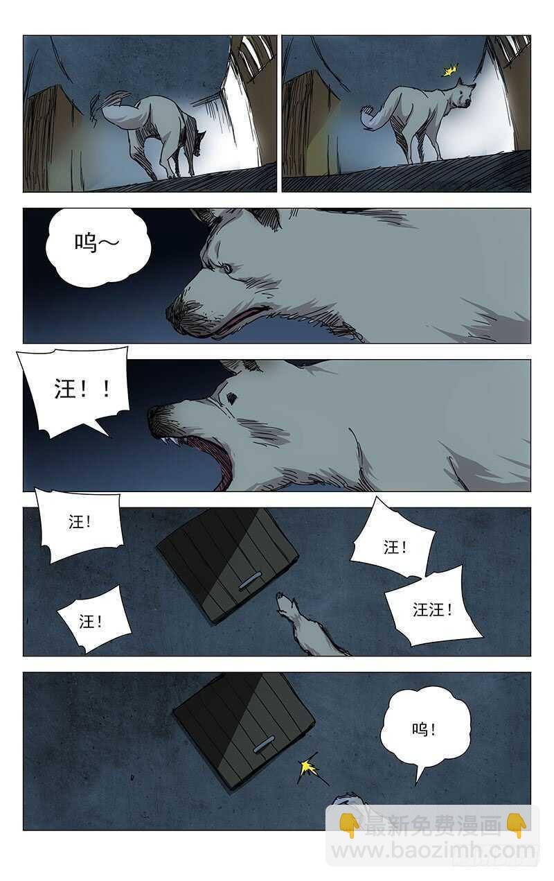 230.命格轻贱