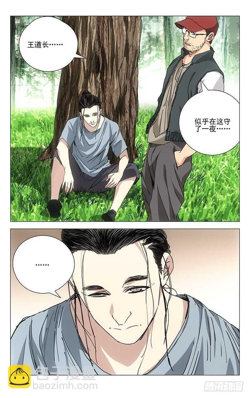 230.命格轻贱