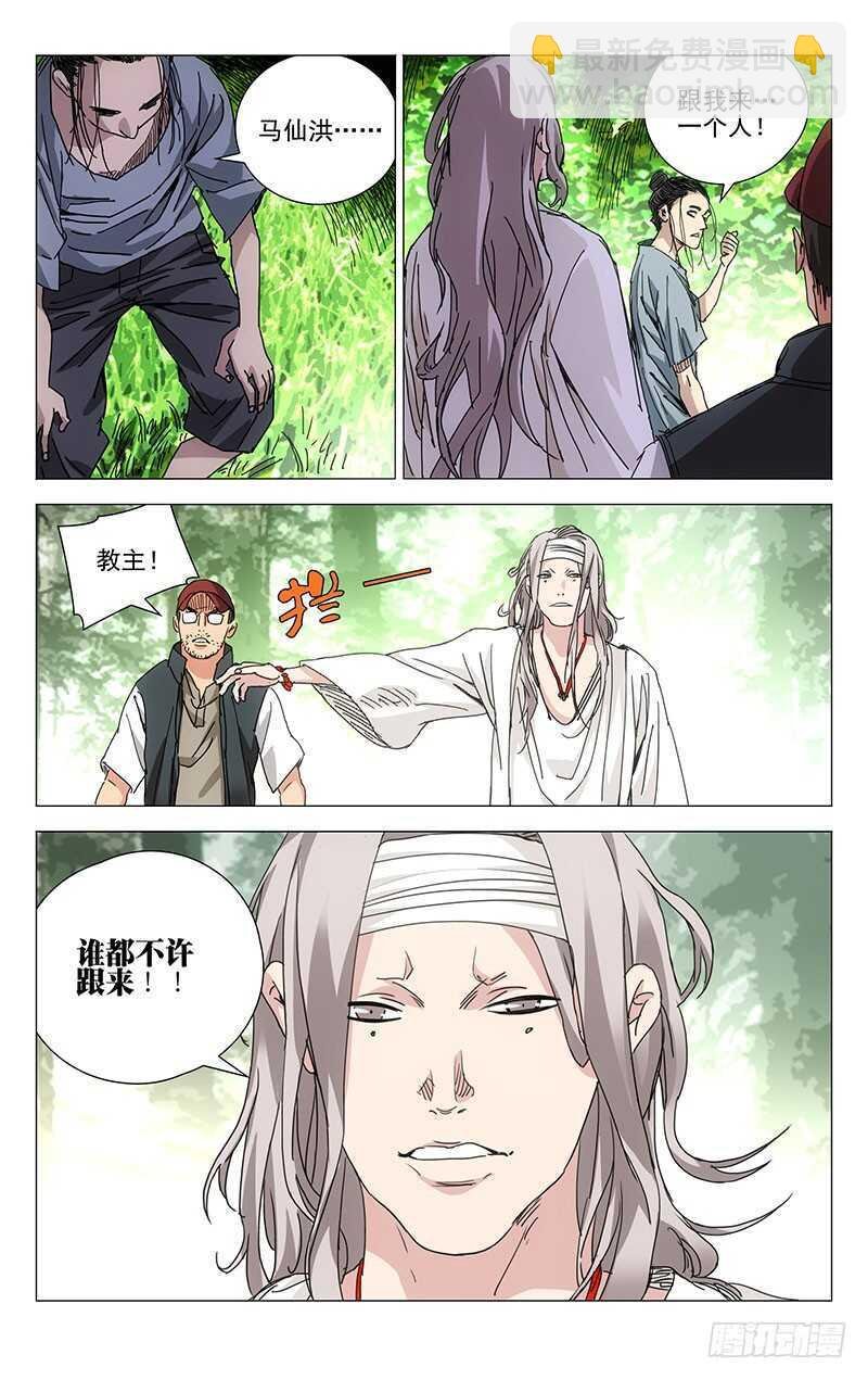230.命格轻贱