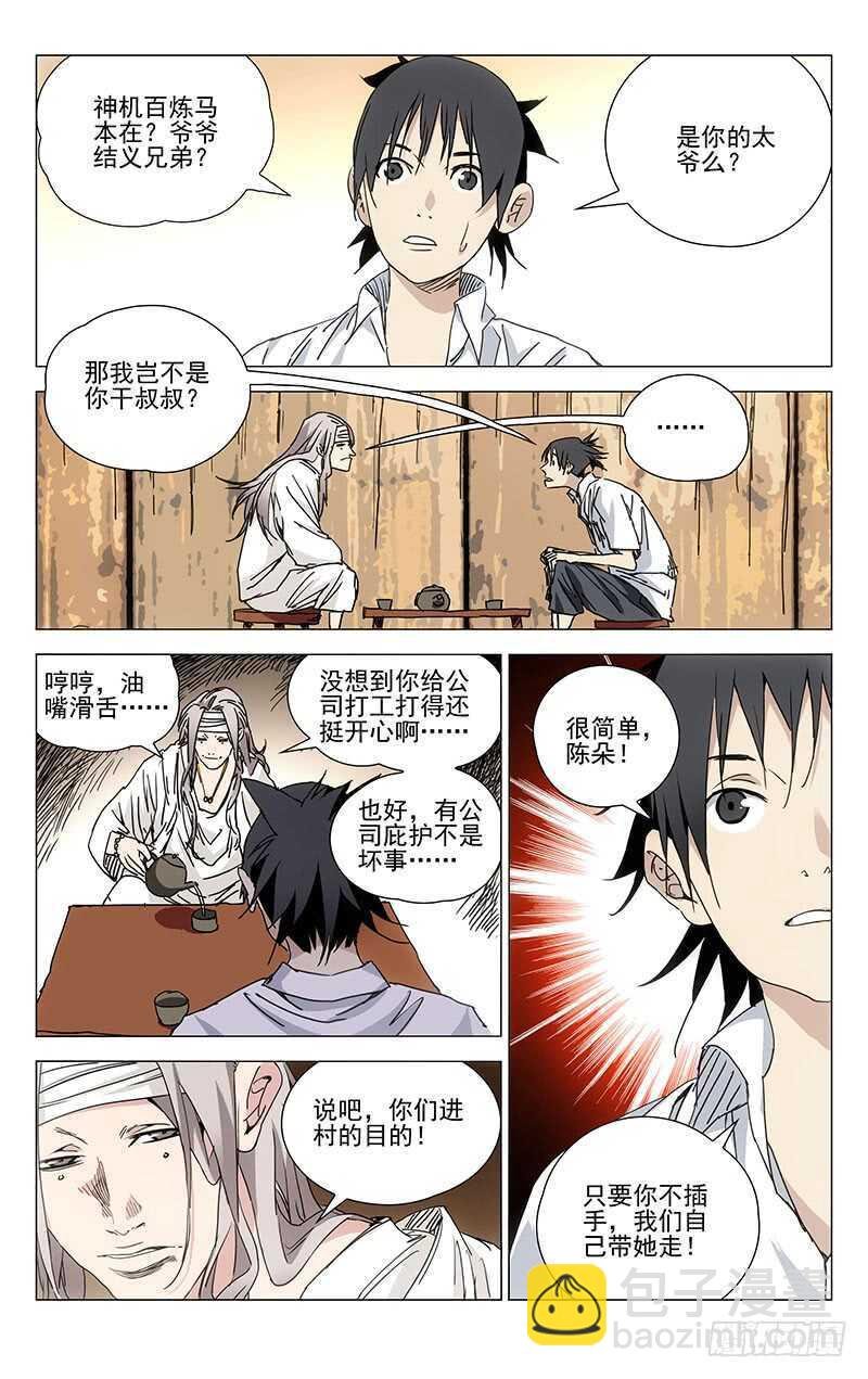 231.干叔叔