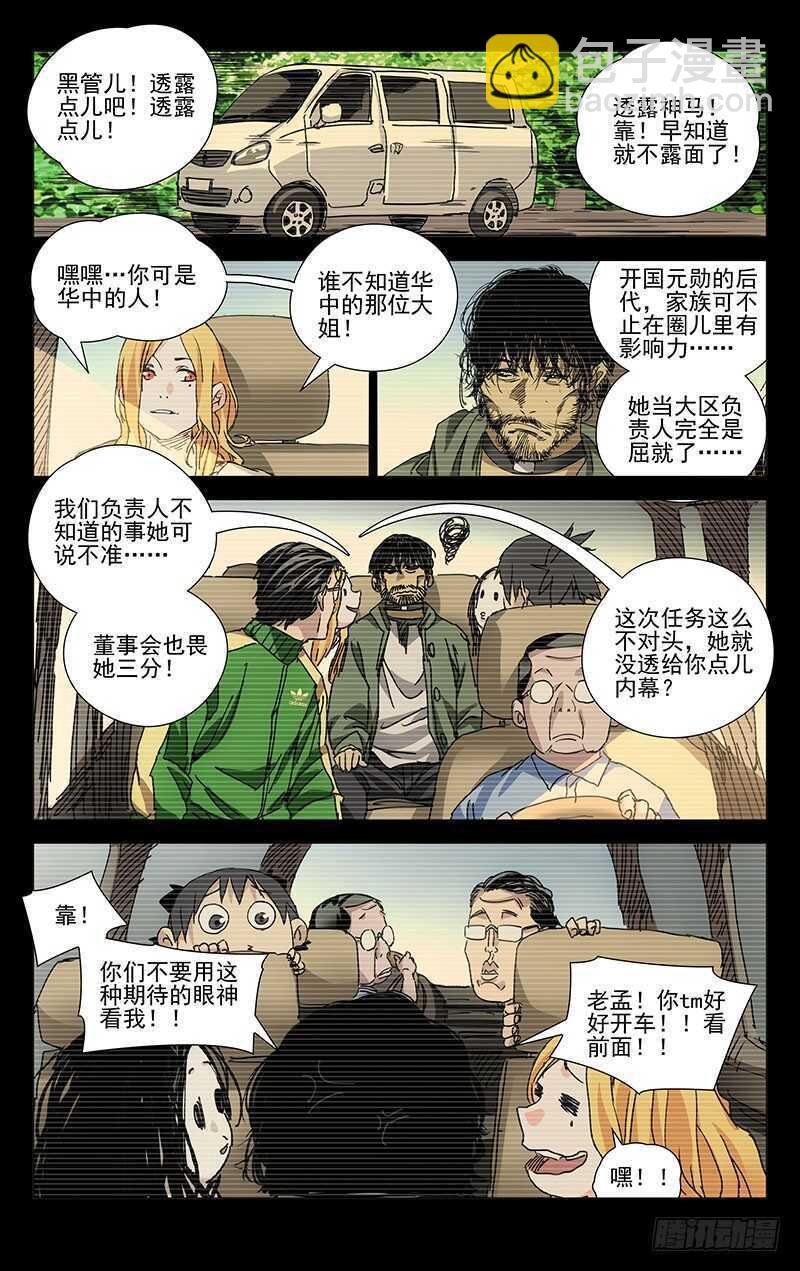 231.干叔叔