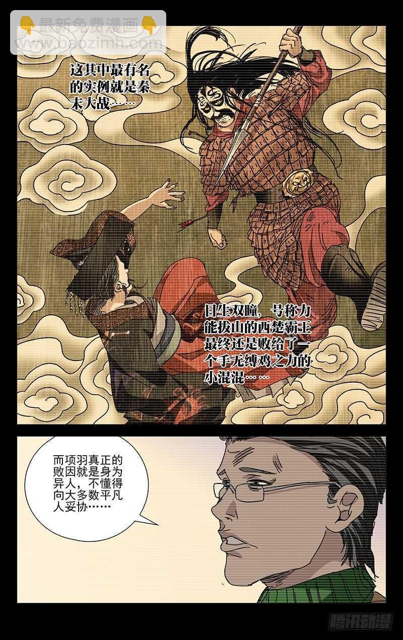 232.人口红线