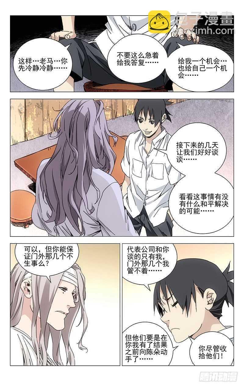 233.尬撩现场