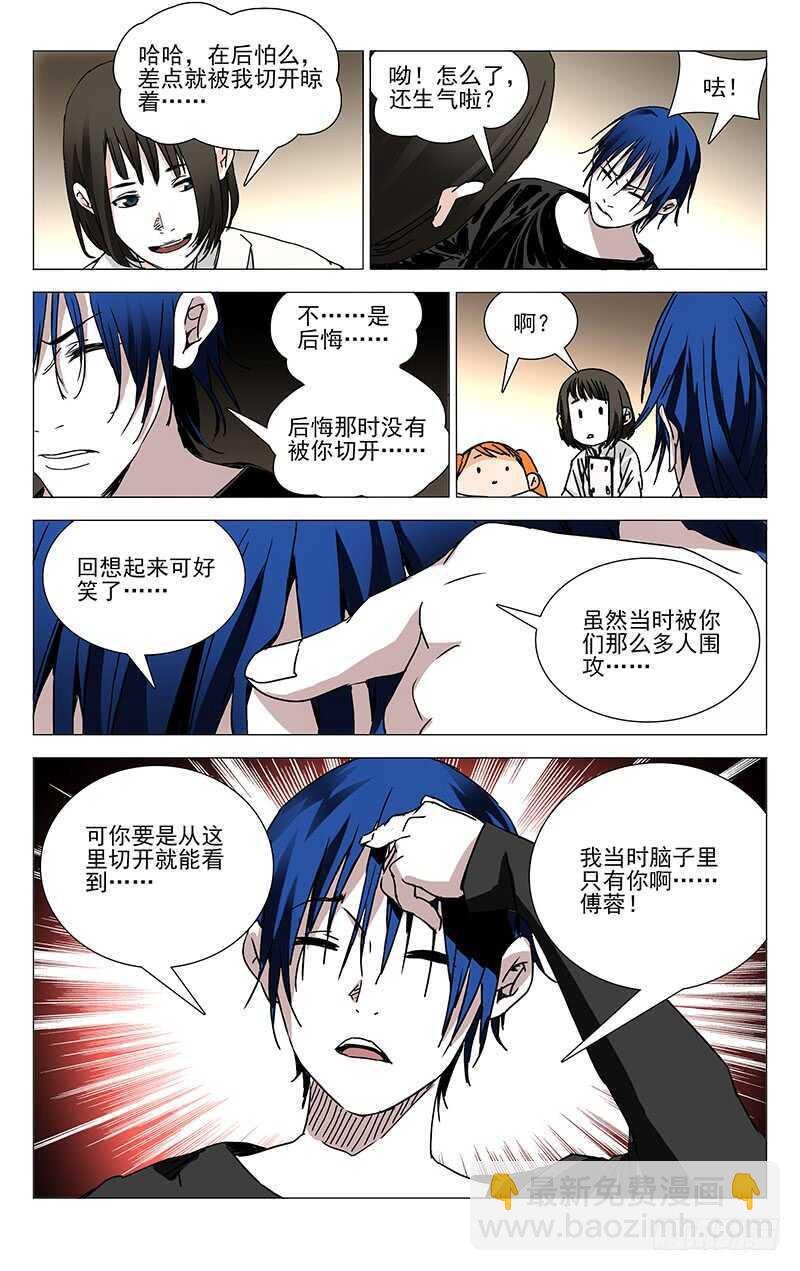 233.尬撩现场